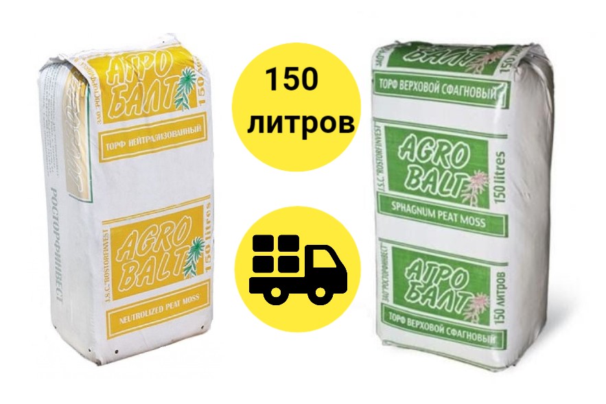Торф Агробалт в продаже